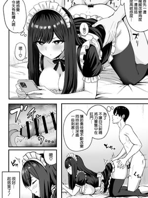 [ろくご社] 居候クラスメイトはコスプレHをしてくれる。 [空気系☆漢化]_10