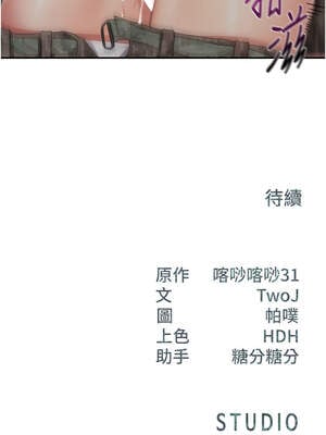 報告女班長：一根突起 16-17話_16_14_iyou