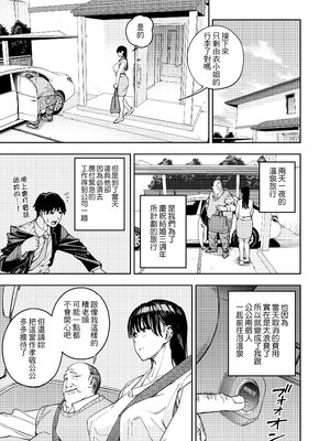 [黄金紳士倶楽部 (かにぐるま)]義父に抱かれる妻|被公公睡過的人妻 由衣篇Ⅰ~Ⅲ[中國語翻譯][無修正]_013