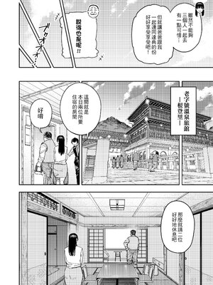 [黄金紳士倶楽部 (かにぐるま)]義父に抱かれる妻|被公公睡過的人妻 由衣篇Ⅰ~Ⅲ[中國語翻譯][無修正]_014