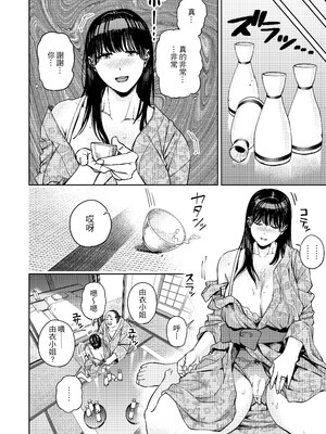 [黄金紳士倶楽部 (かにぐるま)]義父に抱かれる妻|被公公睡過的人妻 由衣篇Ⅰ~Ⅲ[中國語翻譯][無修正]_020