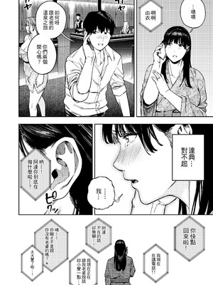 [黄金紳士倶楽部 (かにぐるま)]義父に抱かれる妻|被公公睡過的人妻 由衣篇Ⅰ~Ⅲ[中國語翻譯][無修正]_046