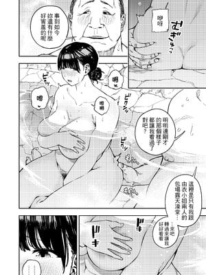 [黄金紳士倶楽部 (かにぐるま)]義父に抱かれる妻|被公公睡過的人妻 由衣篇Ⅰ~Ⅲ[中國語翻譯][無修正]_053