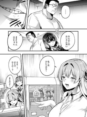 [空想モノクローム (あび)] 君はコレから僕の家畜 [DL版]_05