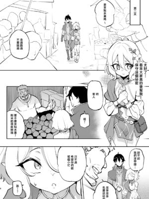 [LOLI西洋剣 (PANBAI)] コッコロ調教NTR2 (プリンセスコネクト!Re：Dive) [中国翻訳] [DL版]_07