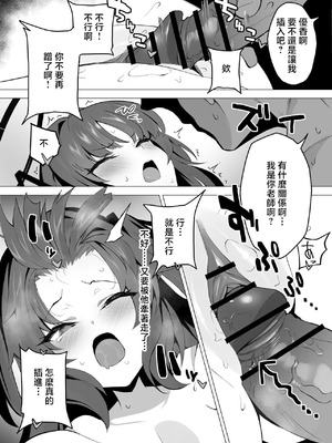 [emoji] トイレにされちゃうユウカ漫画 [中国翻訳]_02