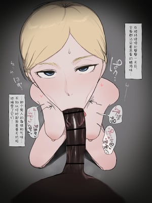 [Giga]ヒストリア BBC フ〇ラ｜希丝特莉亚·雷斯BBC [BCS个人机翻润色汉化]_4