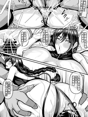 [boomdragonkid] 380万円の女 (彼女、お借りします) [中国翻訳]_09