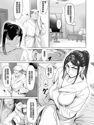 [くがら] しがらみ～インストラクターの秘密～ (ANGEL 倶楽部 2025年9月号) [中国翻訳] [DL版]_03