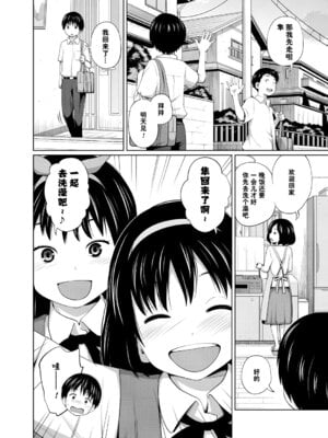 [椿十四郎] あたらしいア·ソ·ビ❤ [流云个人汉化]_02