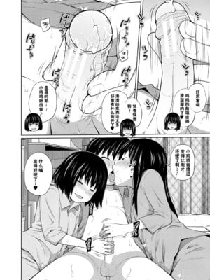[椿十四郎] あたらしいア·ソ·ビ❤ [流云个人汉化]_12