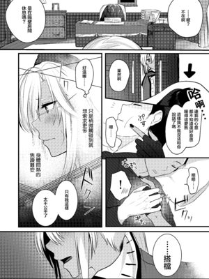 [まろ茶庵 (ゆなまろ)]武蔵さんの夜事情 1~9[中国翻訳][疏碼][DL版]_008