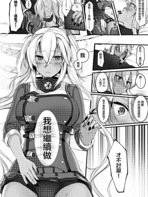 [まろ茶庵 (ゆなまろ)]武蔵さんの夜事情 1~9[中国翻訳][疏碼][DL版]_012
