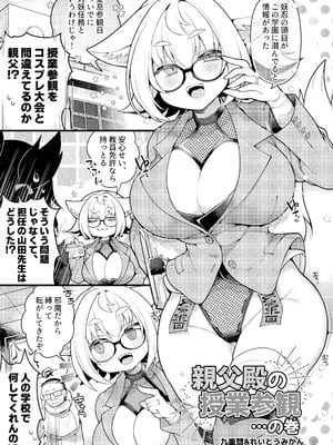 [TSFマーケット運営委員会 (よろず)] 狐鳴紺子郎の合同誌なんて存在するわけないじゃん (存在しない漫画の1コマ) [DL版]_011
