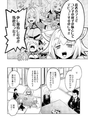 [TSFマーケット運営委員会 (よろず)] 狐鳴紺子郎の合同誌なんて存在するわけないじゃん (存在しない漫画の1コマ) [DL版]_026