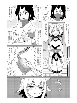 [TSFマーケット運営委員会 (よろず)] 狐鳴紺子郎の合同誌なんて存在するわけないじゃん (存在しない漫画の1コマ) [DL版]_090