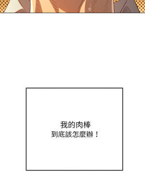 惡女勾勾纏 267-268話_267_13_diwu