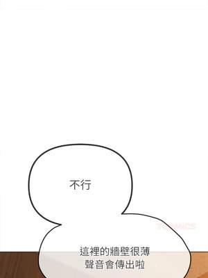 惡女勾勾纏 267-268話_268_03_xded