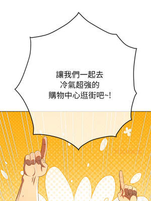 惡女勾勾纏 267-268話_268_17_raip