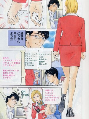 [小谷憲一] DESIRE ディザイア 2nd season 第03巻_desire_2nd_3_008