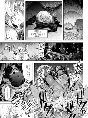 [I'm moralist (柳原ミツキ、犬侍、タケ)] 牝華貪蟲オグフェスカ【前編】_04