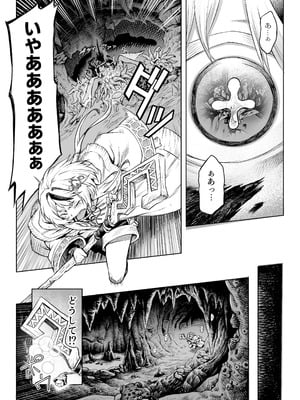 [I'm moralist (柳原ミツキ、犬侍、タケ)] 牝華貪蟲オグフェスカ【前編】_05