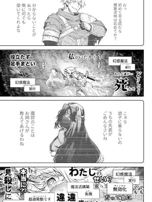 [I'm moralist (柳原ミツキ、犬侍、タケ)] 牝華貪蟲オグフェスカ【前編】_06