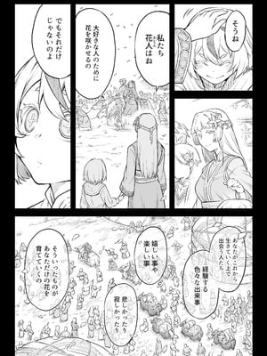 [I'm moralist (柳原ミツキ、犬侍、タケ)] 牝華貪蟲オグフェスカ【前編】_09