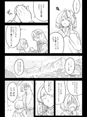 [I'm moralist (柳原ミツキ、犬侍、タケ)] 牝華貪蟲オグフェスカ【前編】_10
