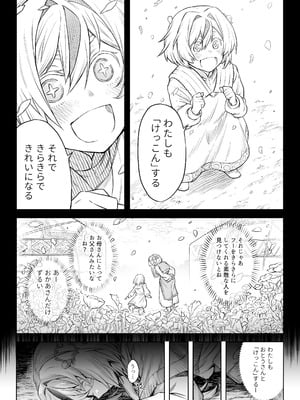 [I'm moralist (柳原ミツキ、犬侍、タケ)] 牝華貪蟲オグフェスカ【前編】_11
