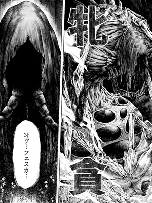 [I'm moralist (柳原ミツキ、犬侍、タケ)] 牝華貪蟲オグフェスカ【前編】_20