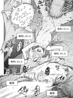 [I'm moralist (柳原ミツキ、犬侍、タケ)] 牝華貪蟲オグフェスカ【前編】_39
