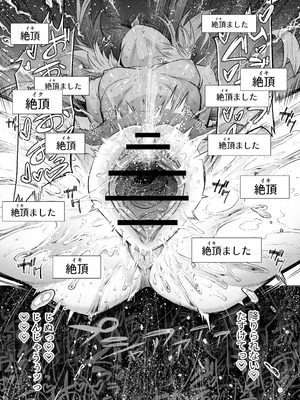 [I'm moralist (柳原ミツキ、犬侍、タケ)] 牝華貪蟲オグフェスカ【前編】_40