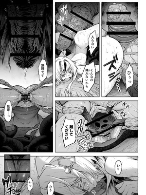 [I'm moralist (柳原ミツキ、犬侍、タケ)] 牝華貪蟲オグフェスカ【前編】_46