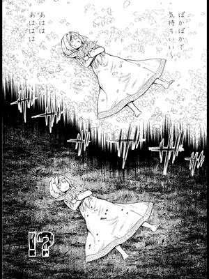 [I'm moralist (柳原ミツキ、犬侍、タケ)] 牝華貪蟲オグフェスカ【前編】_51