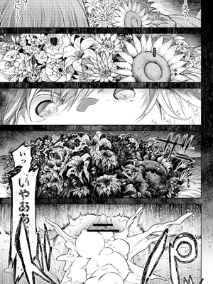 [I'm moralist (柳原ミツキ、犬侍、タケ)] 牝華貪蟲オグフェスカ【前編】_52
