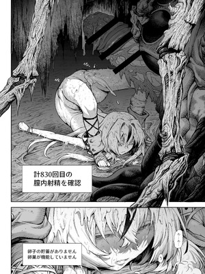 [I'm moralist (柳原ミツキ、犬侍、タケ)] 牝華貪蟲オグフェスカ【前編】_53