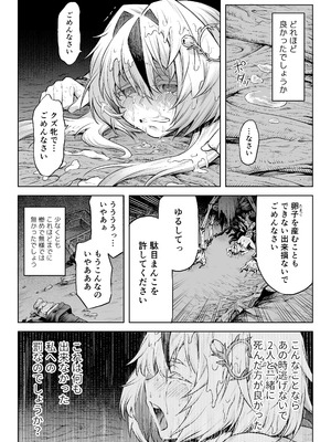 [I'm moralist (柳原ミツキ、犬侍、タケ)] 牝華貪蟲オグフェスカ【前編】_57