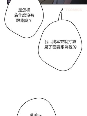 遊戲不能這樣玩 114-115話_114_06_wyjf