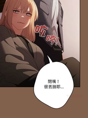 遊戲不能這樣玩 114-115話_114_11_qeme