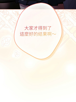 遊戲不能這樣玩 114-115話_115_09_dypa