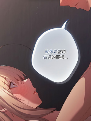 遊戲不能這樣玩 114-115話_115_16_xniu