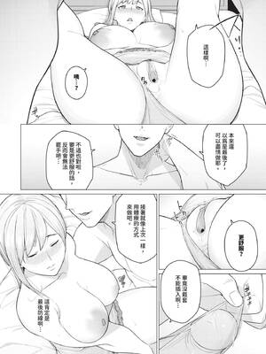 [つるおみ] 溺れる私、蕩ける私【デジタル特装版】[中文][無修正](1話無翻譯有修)_040