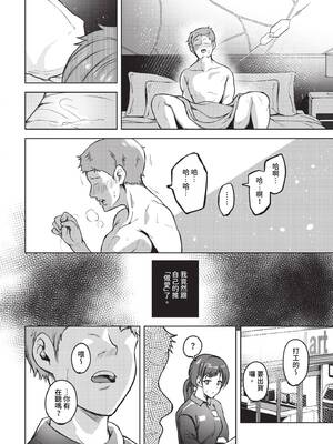 [絢乃ばる]我儘な女【デジタル特装版】[中文][無修正]_032