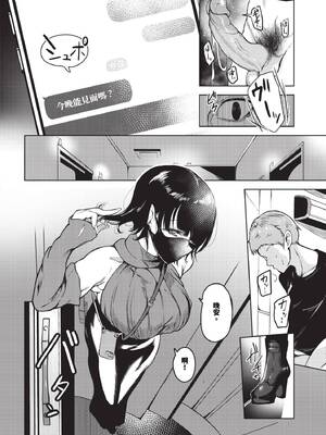 [絢乃ばる]我儘な女【デジタル特装版】[中文][無修正]_034