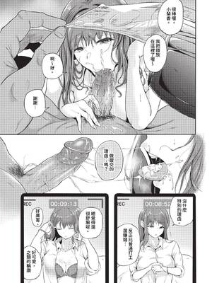 [絢乃ばる]我儘な女【デジタル特装版】[中文][無修正]_155