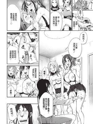 [団地の]リベンジヒプノ２【デジタル特装版】[中文][無修正]_058