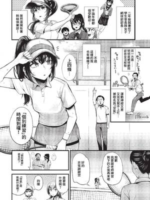 [団地の]リベンジヒプノ２【デジタル特装版】[中文][無修正]_154