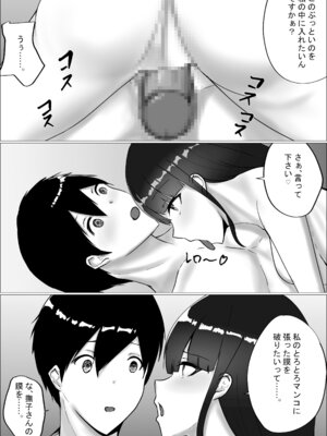 [C.C工房] オタク君今日もちんぽ使わせて!_57