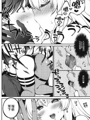 (C106) [ARCH (Plum)] サキュ×ラブ×ライフ (アイドリープライド)｜魅魔 × 愛 × 性活 [「琴乃？代餐罷了！」漢化]_05